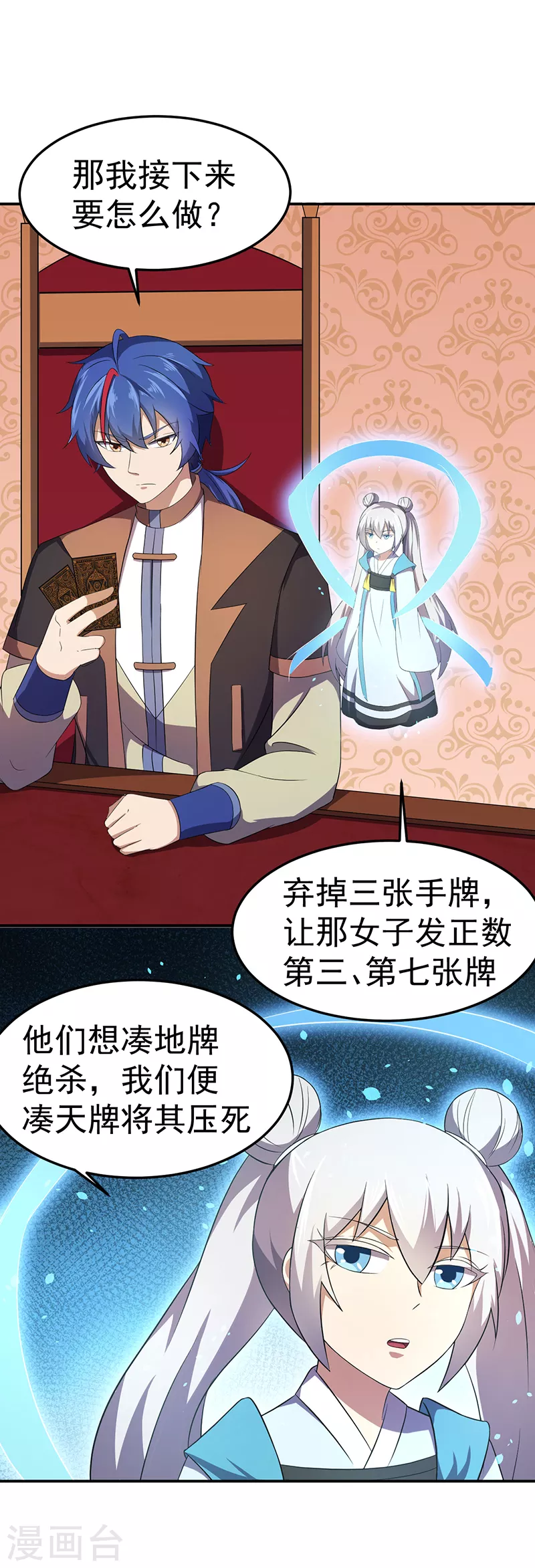 第61话 跑了？8