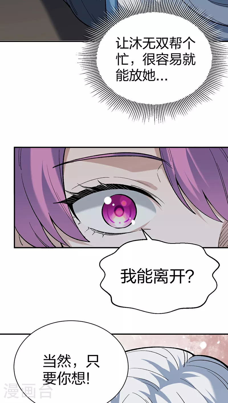 第622话 小友快过来！24