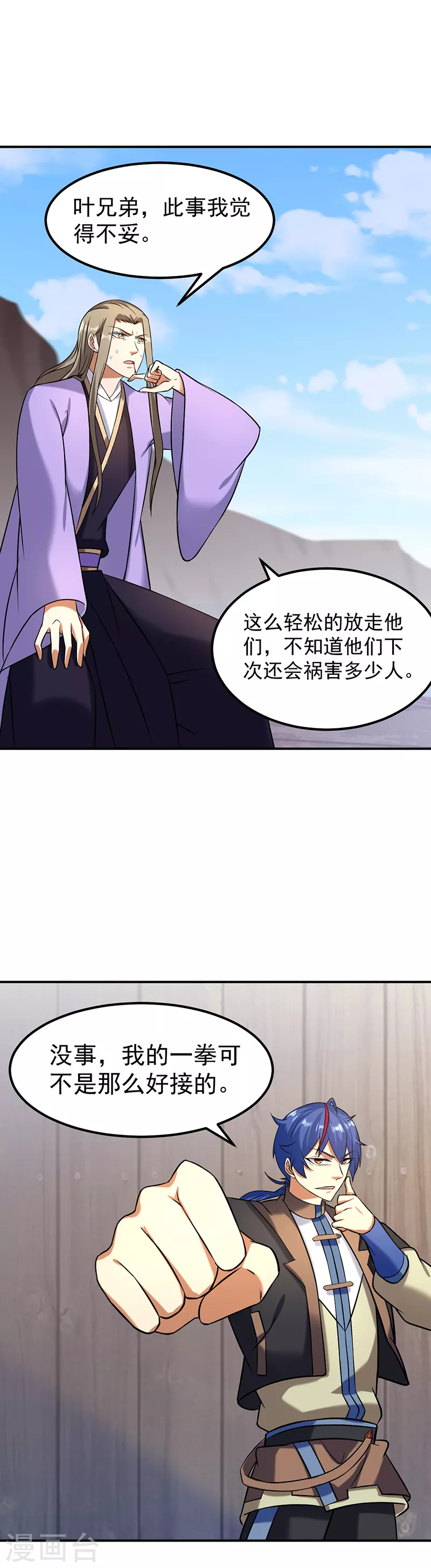 第35话 万斤巨力9