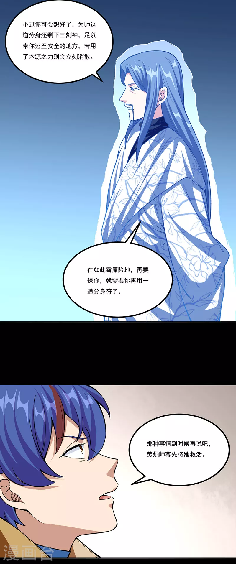 第351话 全军覆没7