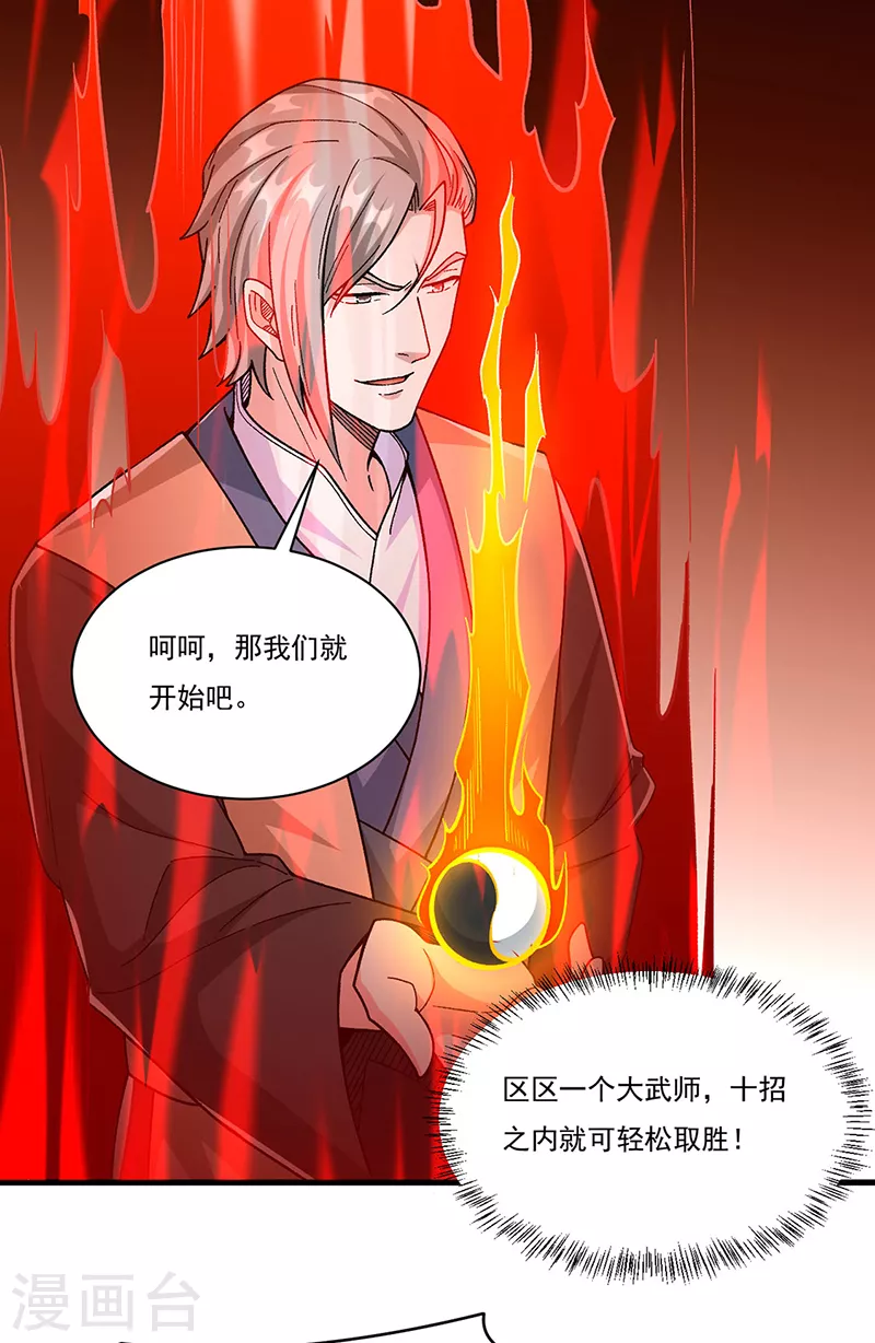 第382话 傀虫符道5