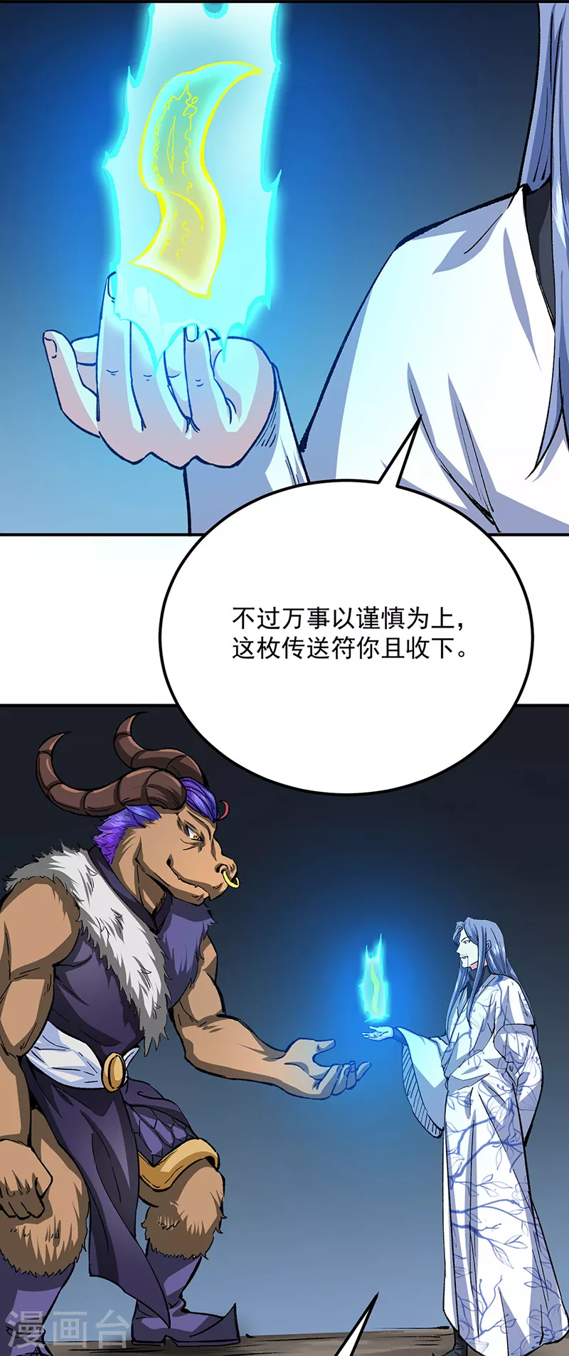 第421话 进入魔窟13