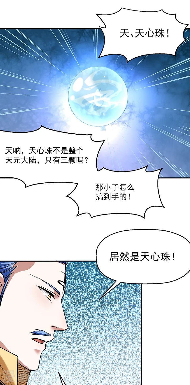 第541话 献上贺礼26