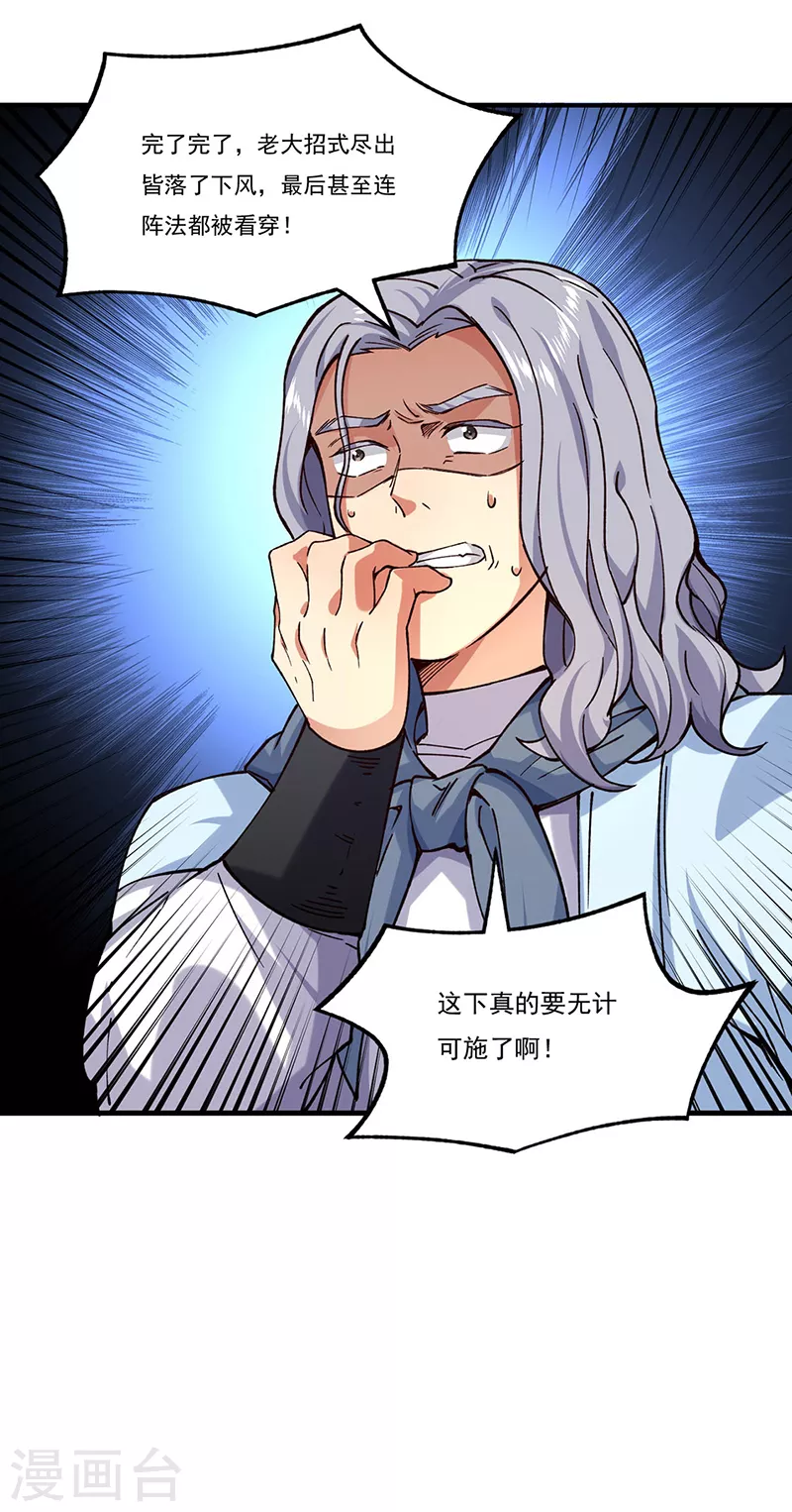 第285话 柔为鞭刚为枪27