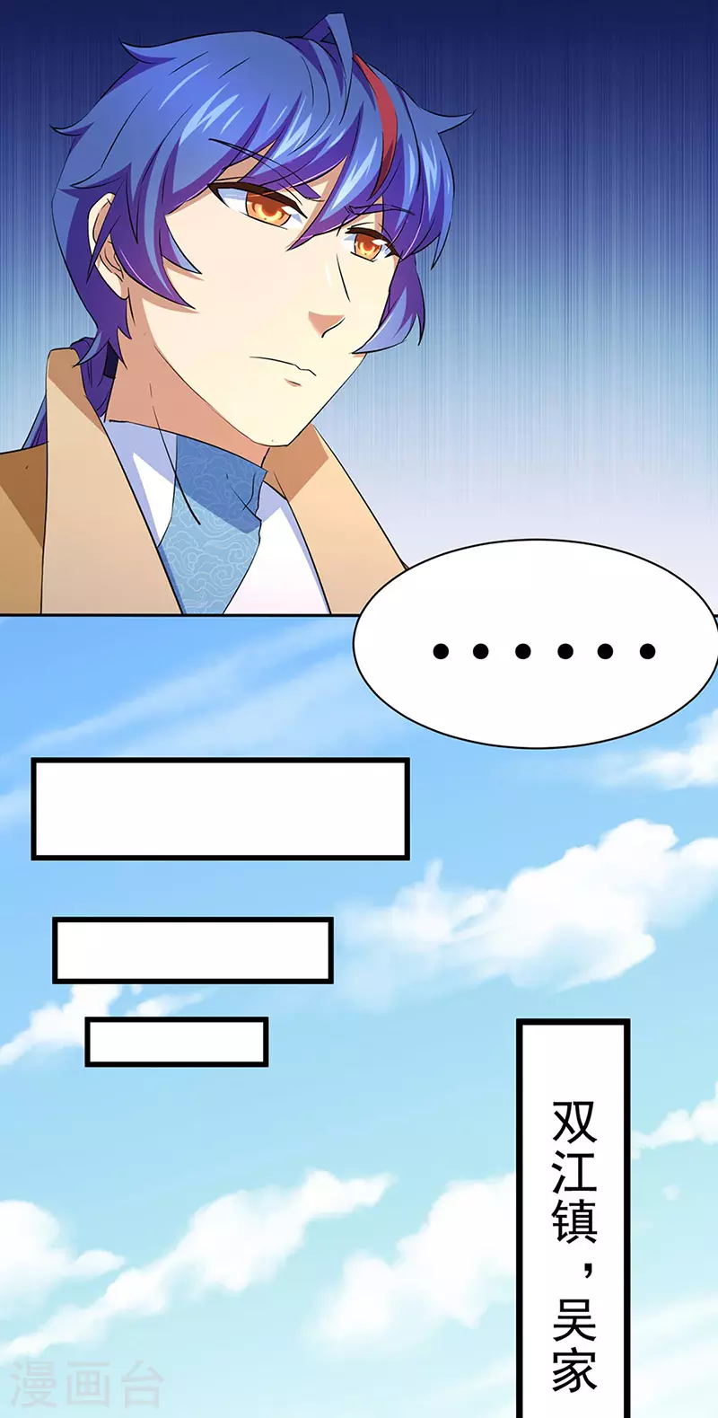 第144话 庚金血脉！11