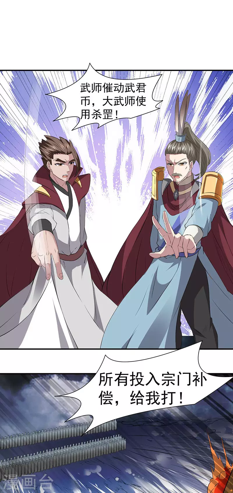 第164话 武君攻山11