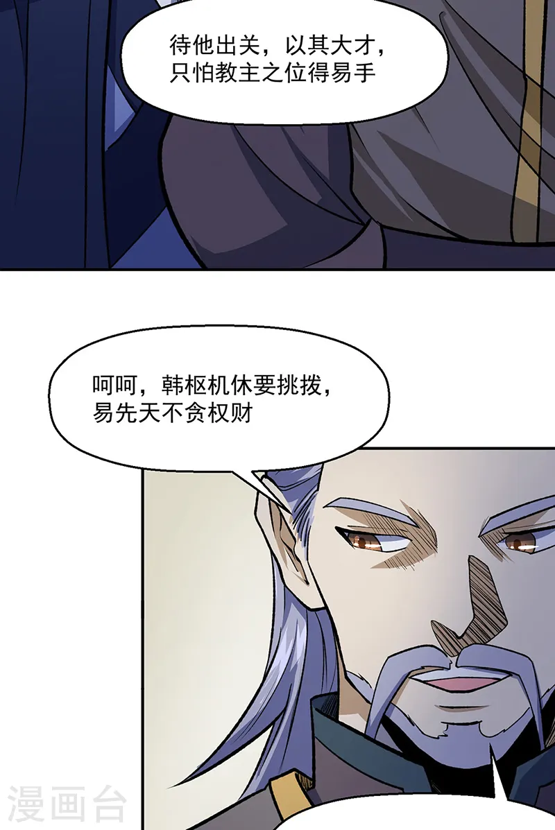第524话 传奇大殿23