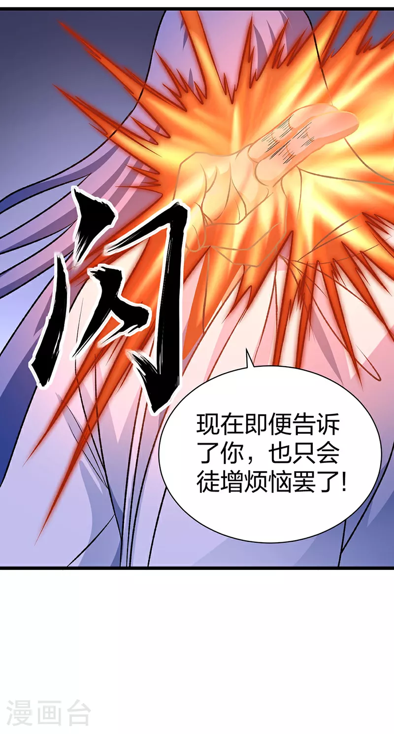 第589话 更上一层，纯阳武魂！7