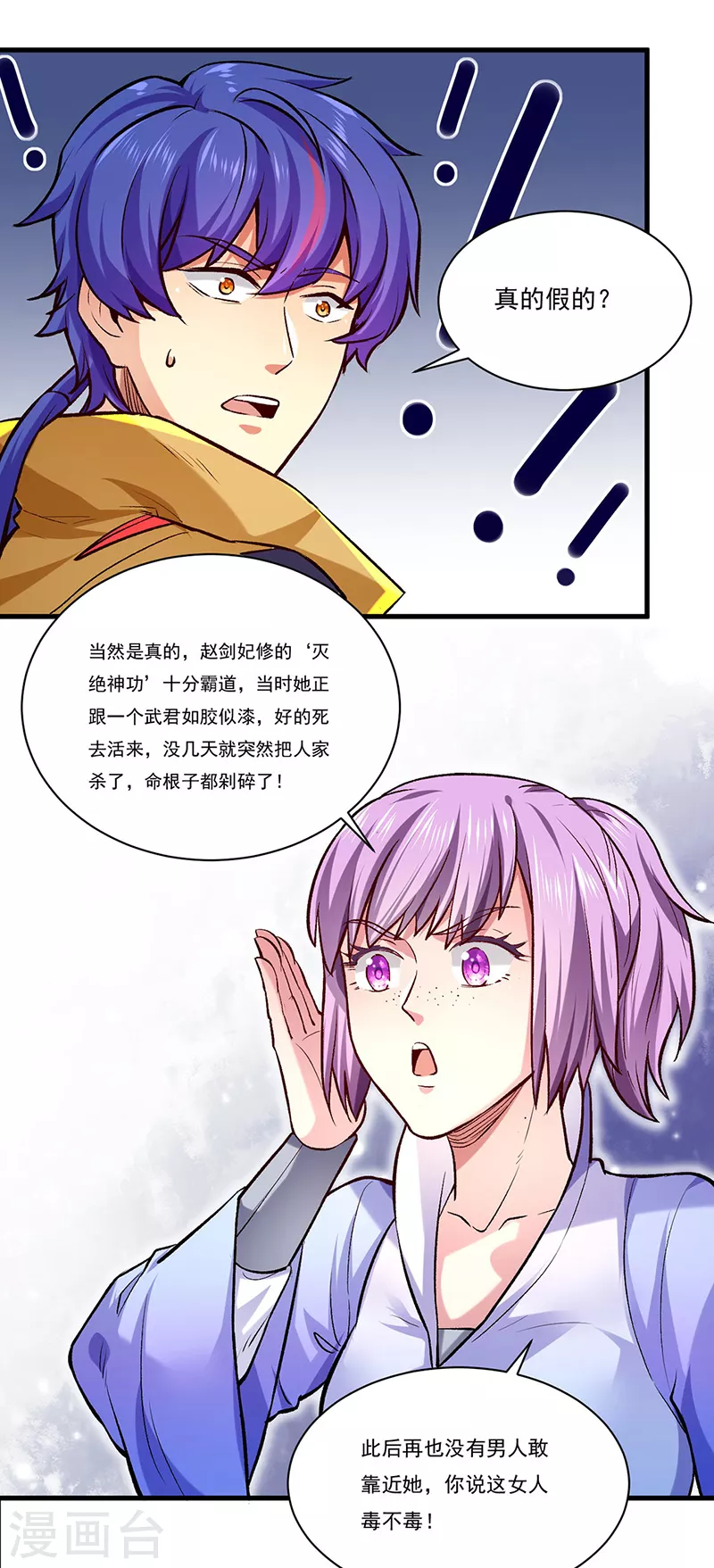 第274话 各方势力24