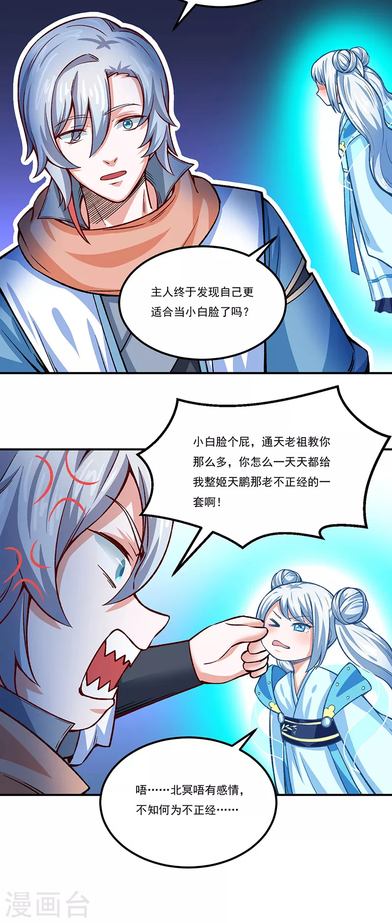 第311话 机会来了！7