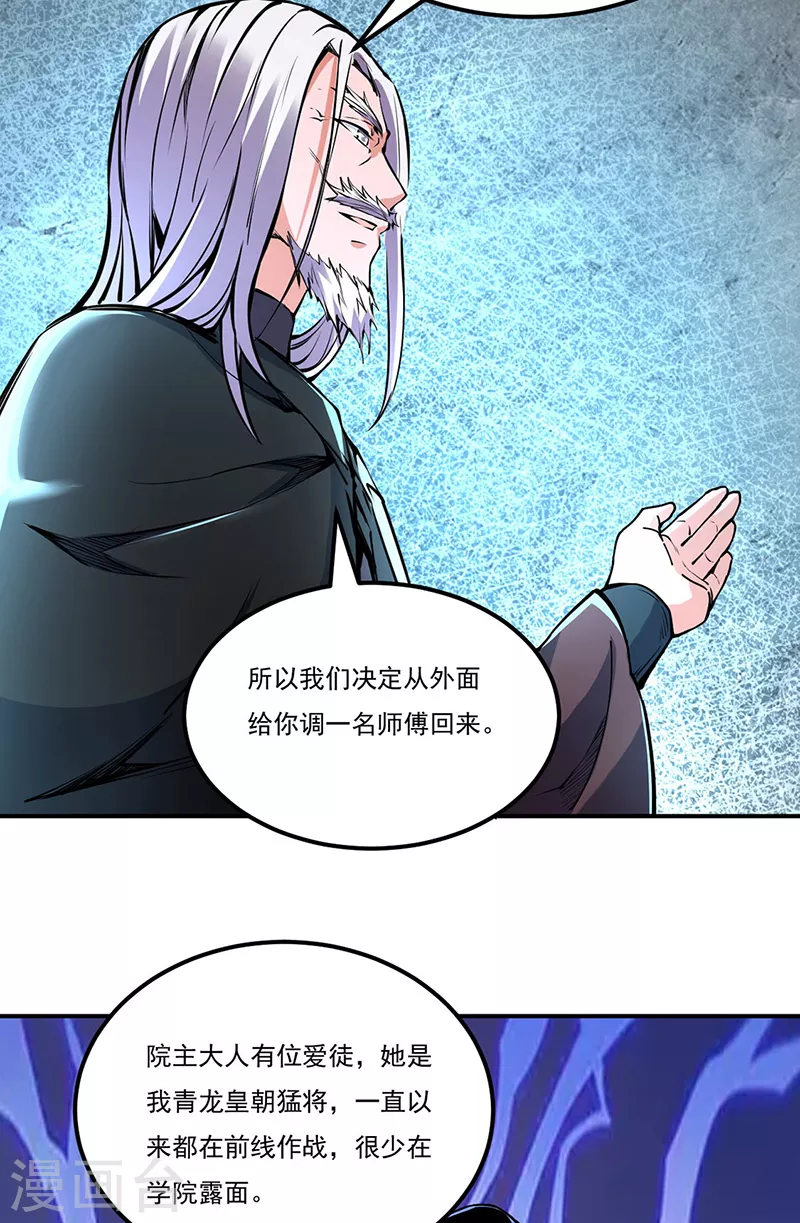 第239话 因果业力26