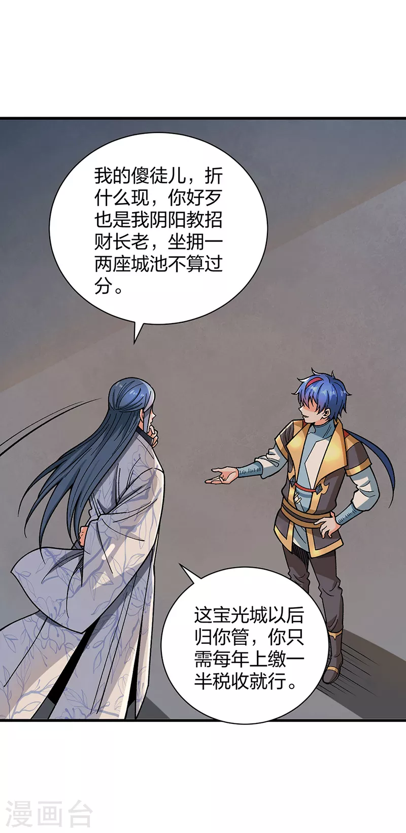 第408话 只坑了我一个？5