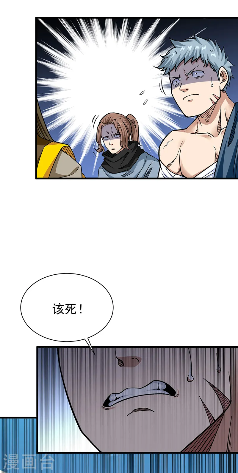 第426话 第二项考验3