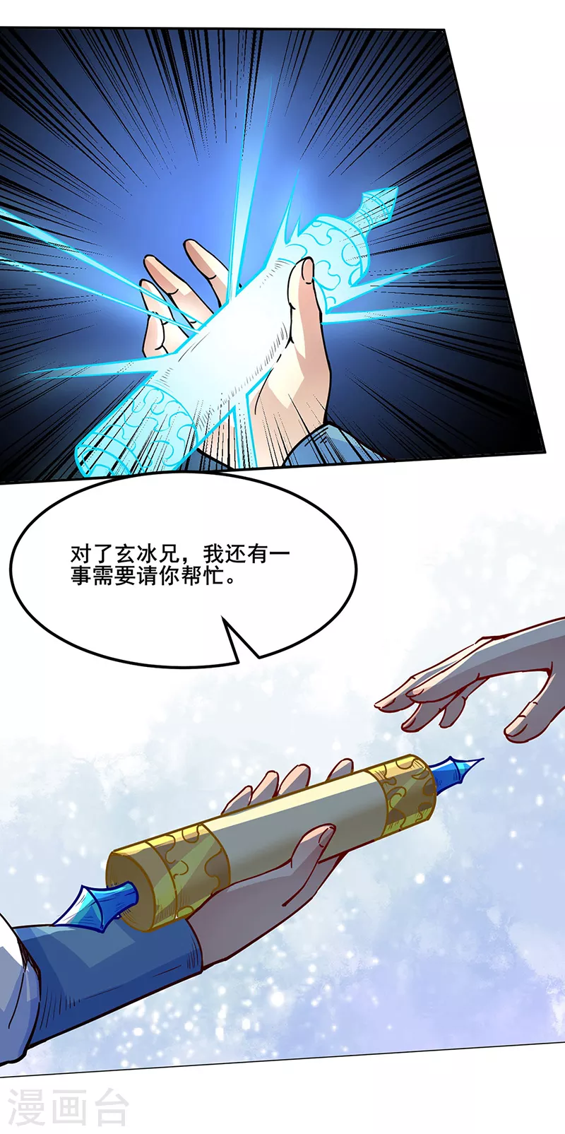 第242话 良心隐隐作痛19