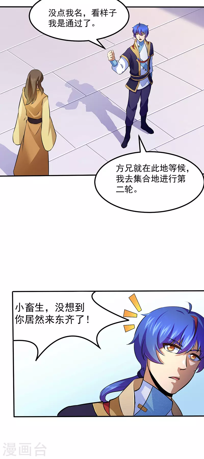 第138话 侍卫征召13