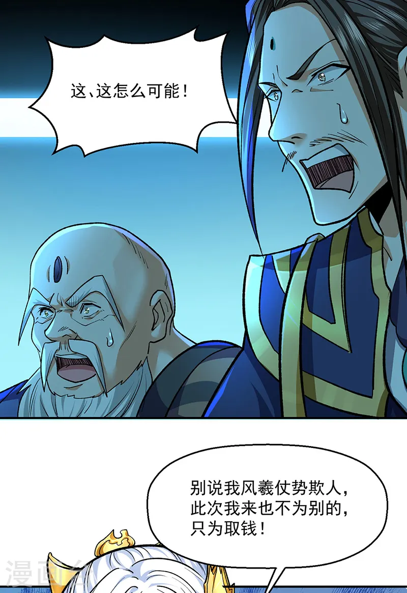 第537话 他是驸马？！40