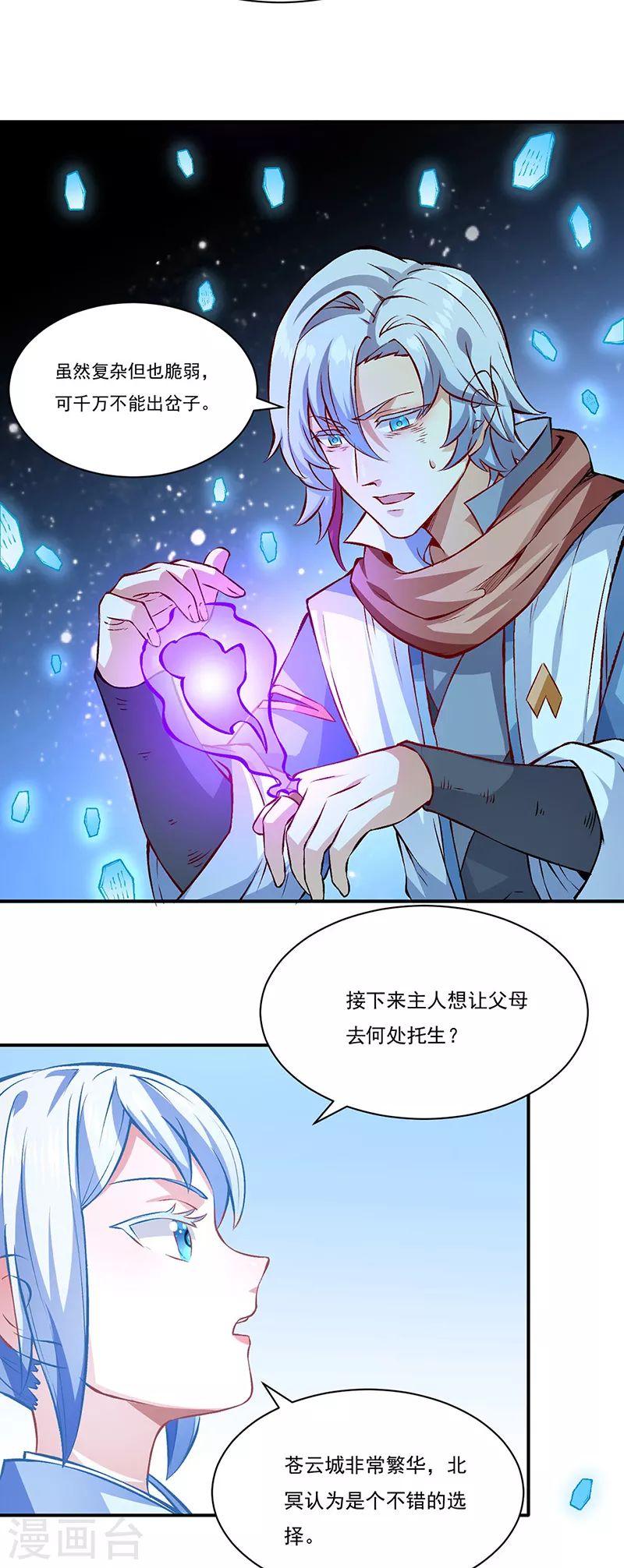 第314话 托胎转世12