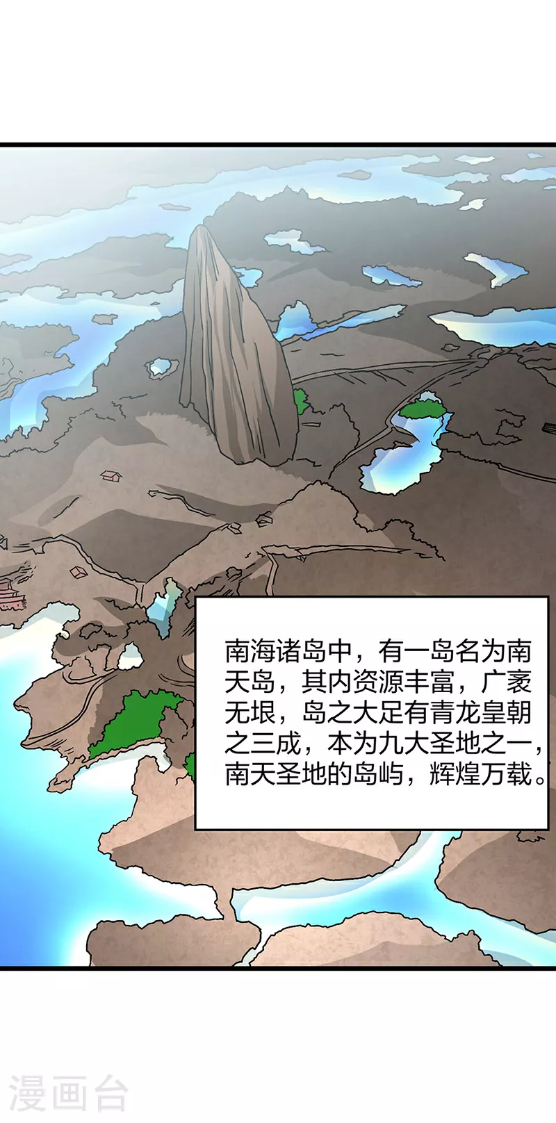第591话 当面明抢47