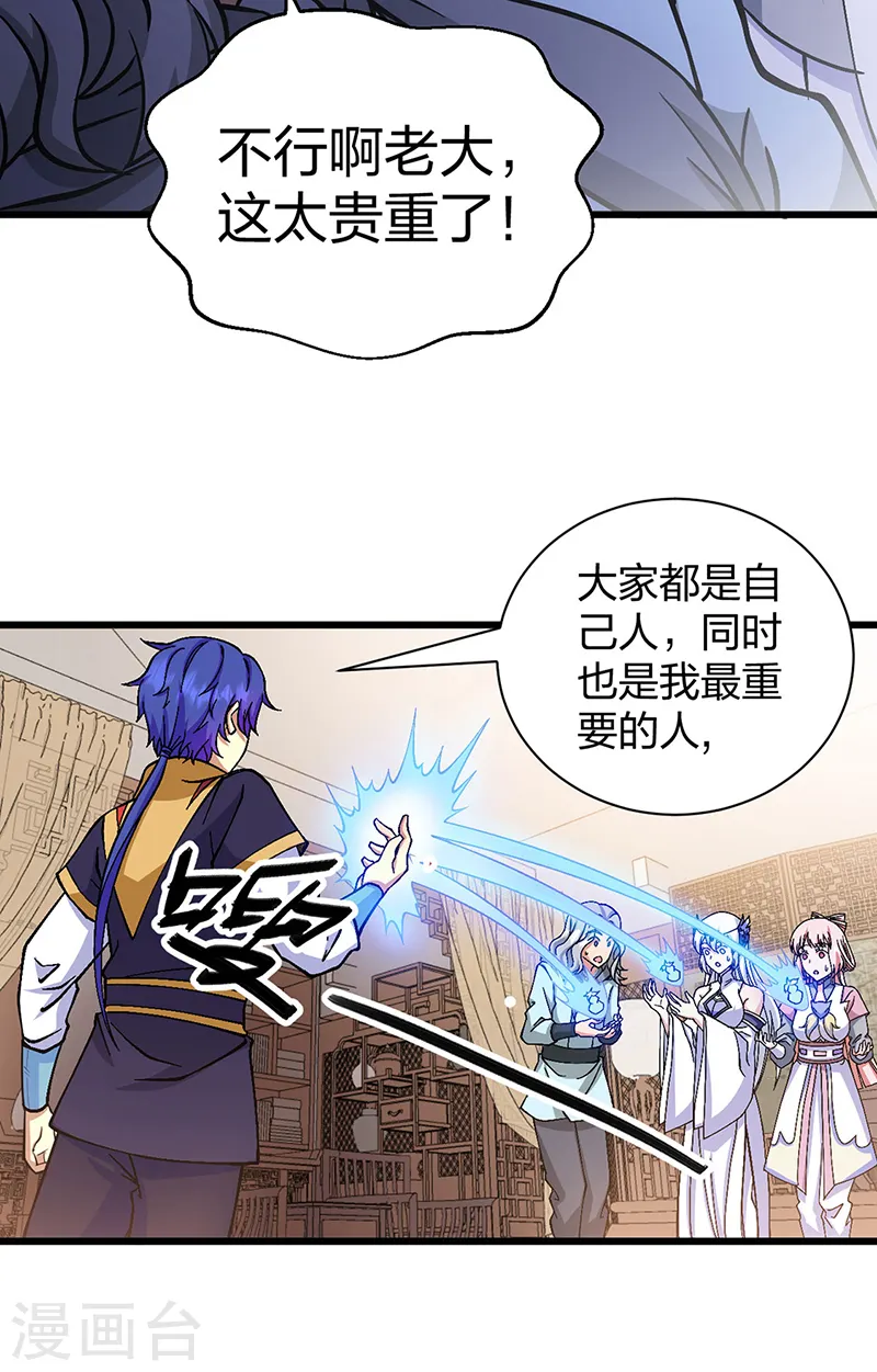 第548话 老牛吃嫩草21
