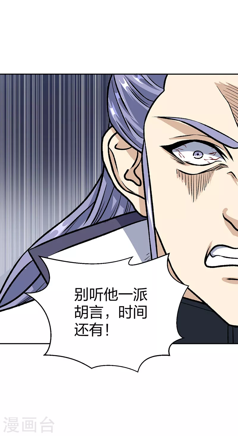 第496话 错误的选择45