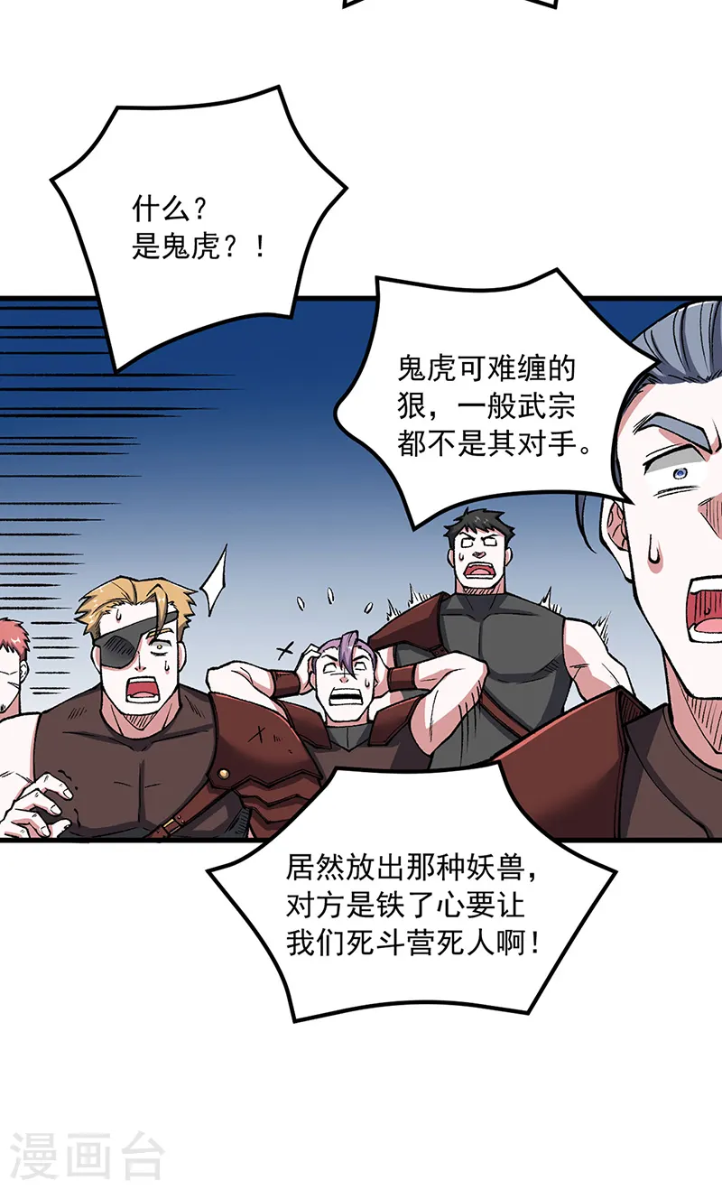 第453话 第三场我来！15