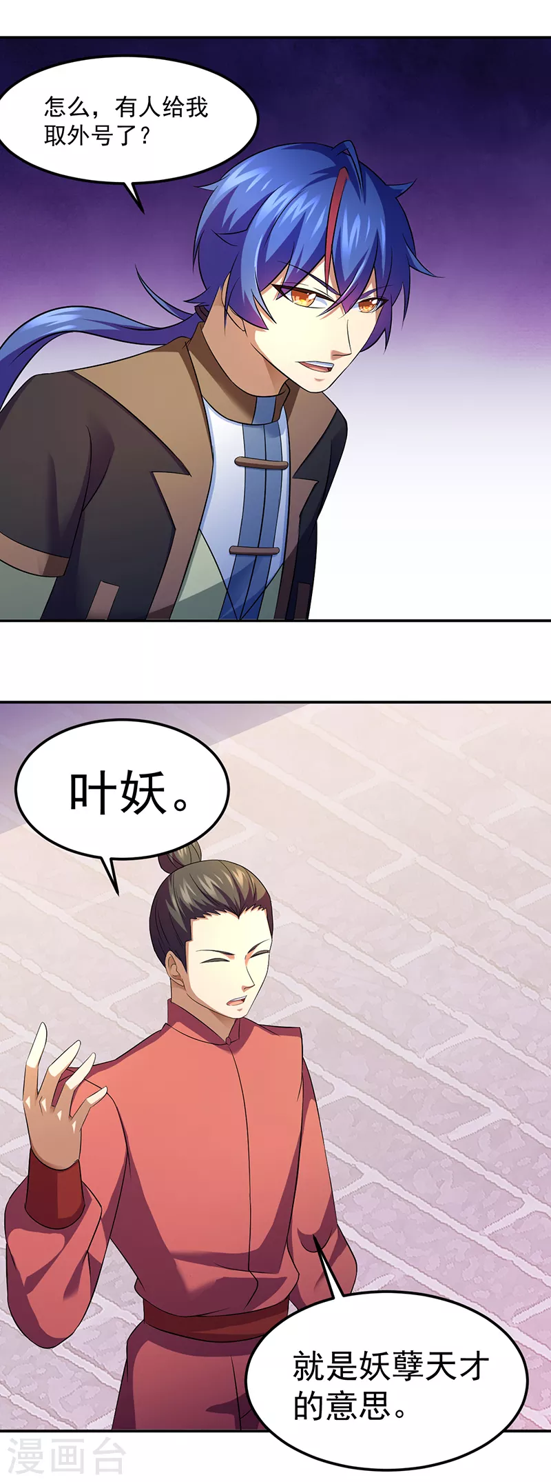 第77话 暗杀6