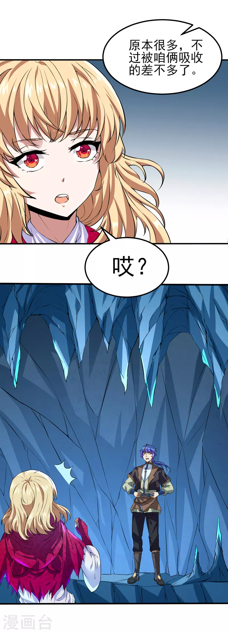 第123话 别看这边啦！21
