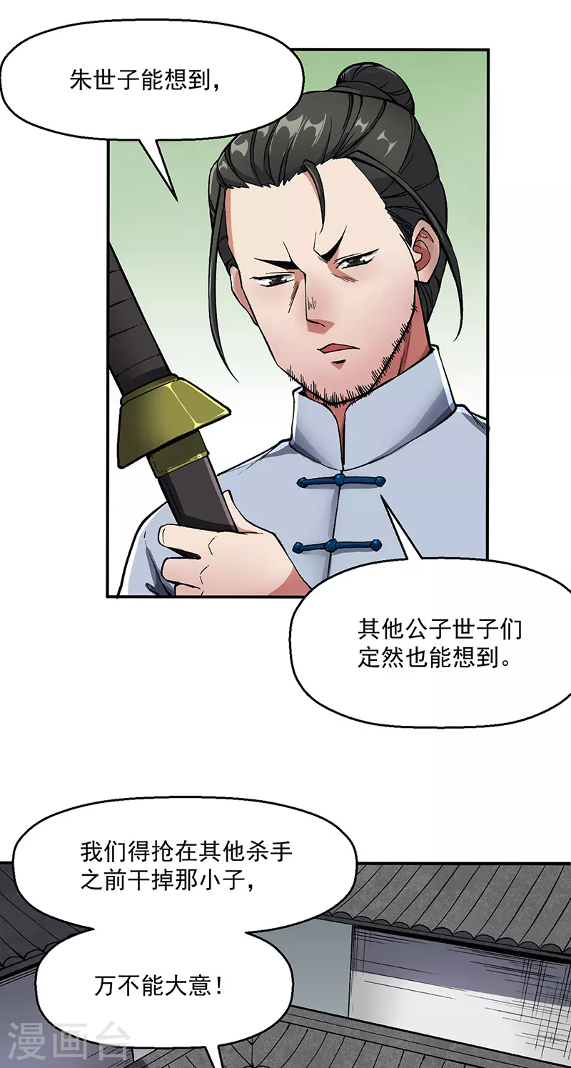 第469话 提前下手26