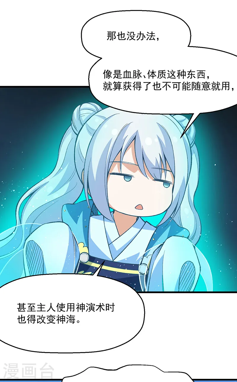 第420话 算笔旧账24