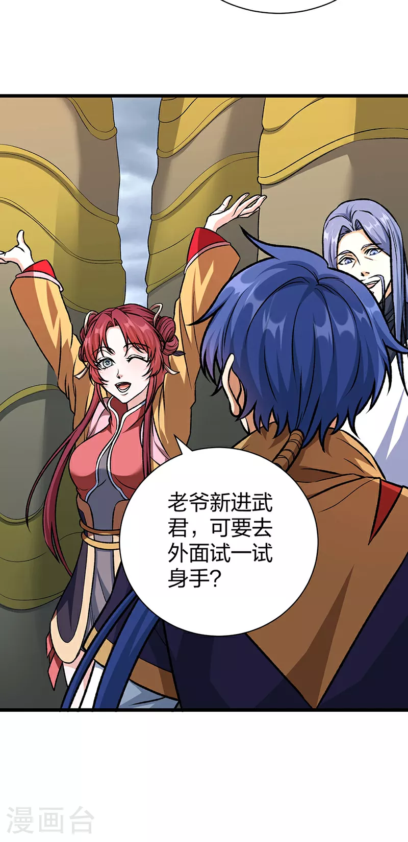 第590话 不武君，不远门16