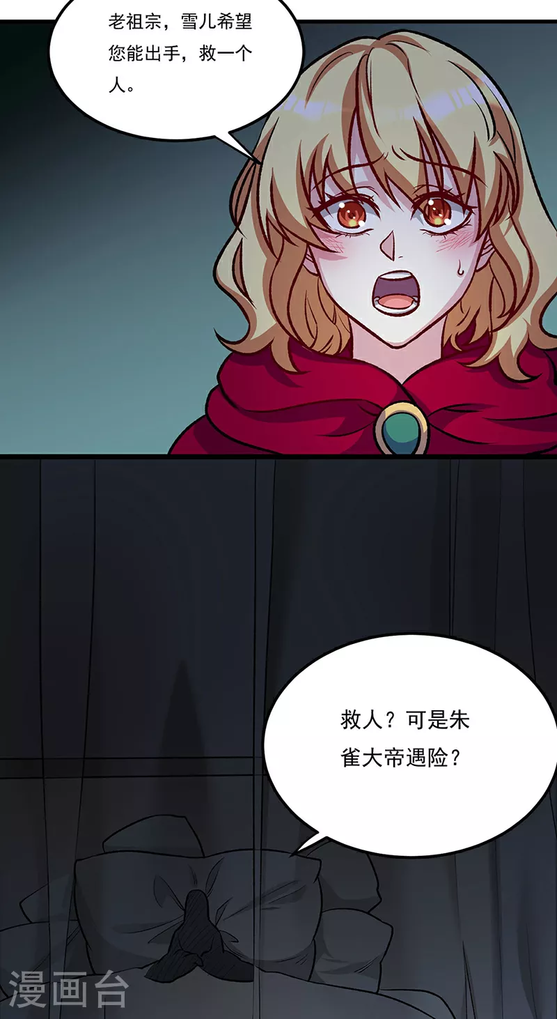第575话 姜雪的态度30