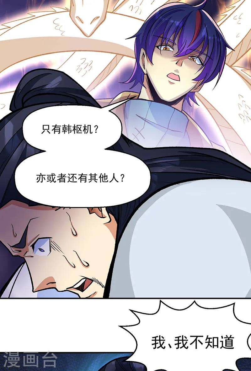 第523话 恐怖的收益21