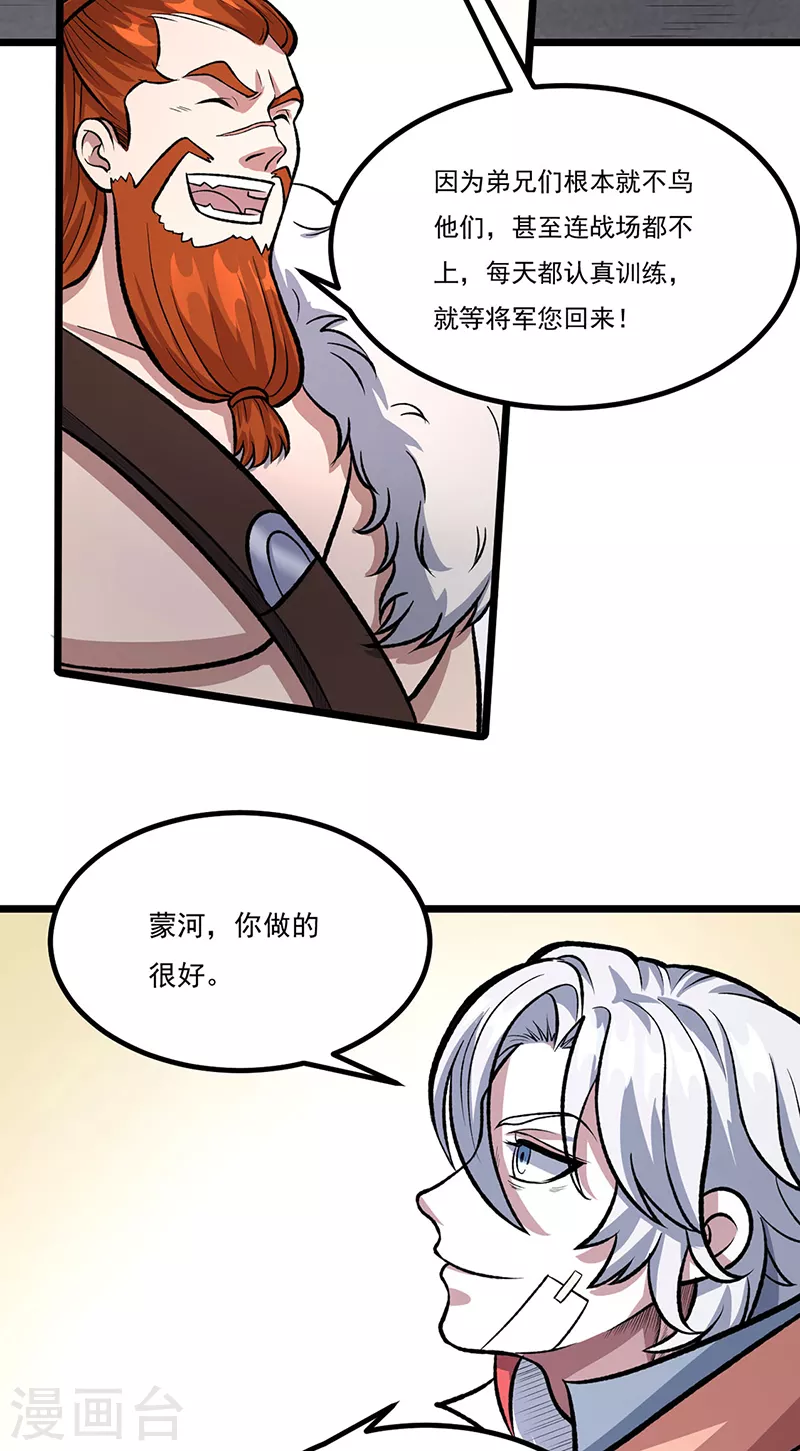 第502话 重返军营29