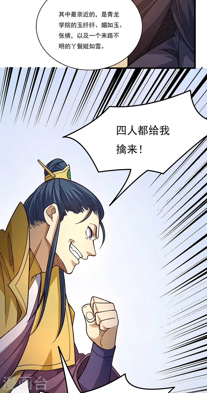 第556话 神海里有怪物！33