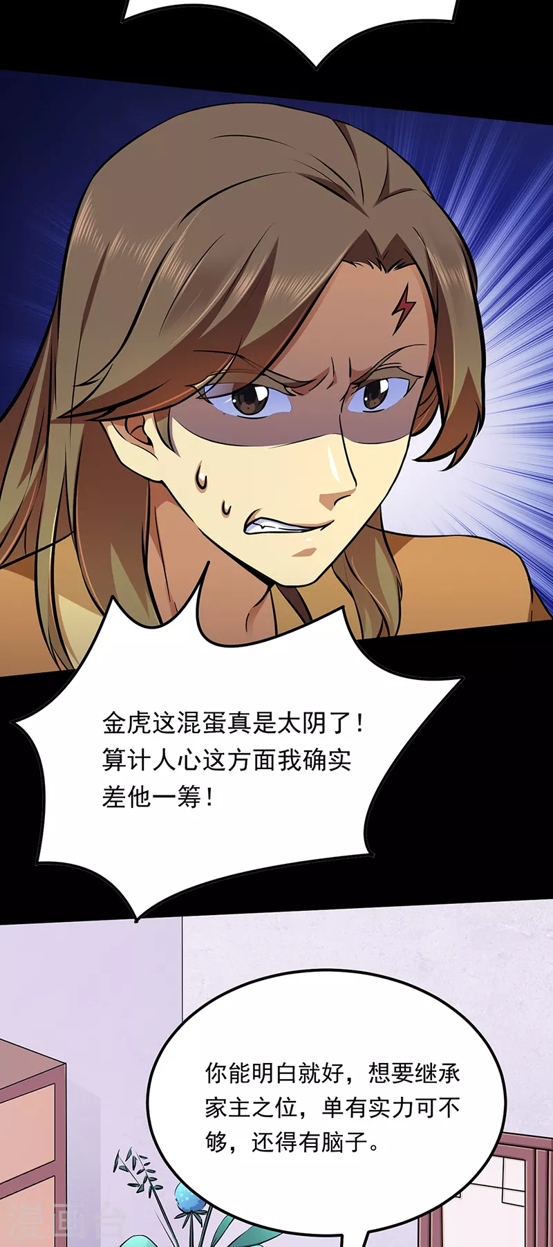 第136话 算计与算计9