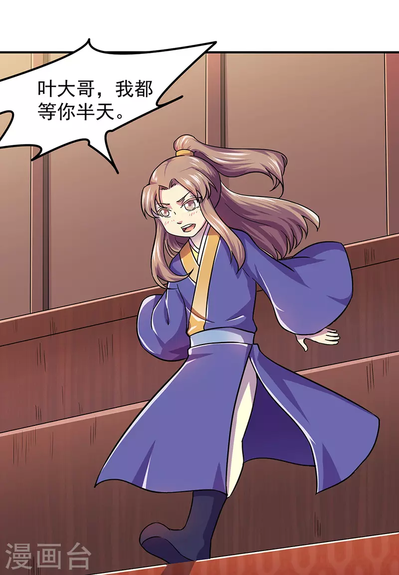 第150话 燕浩归来23