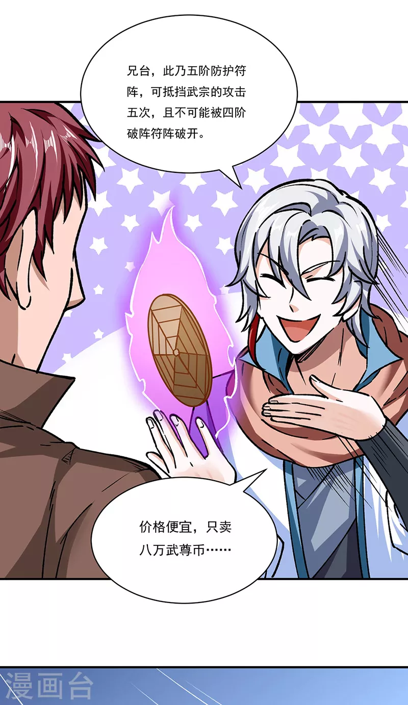 第312话 左右通吃8
