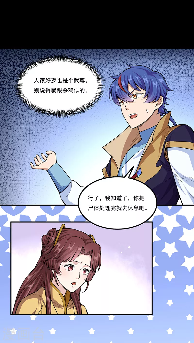 第437话 反杀26