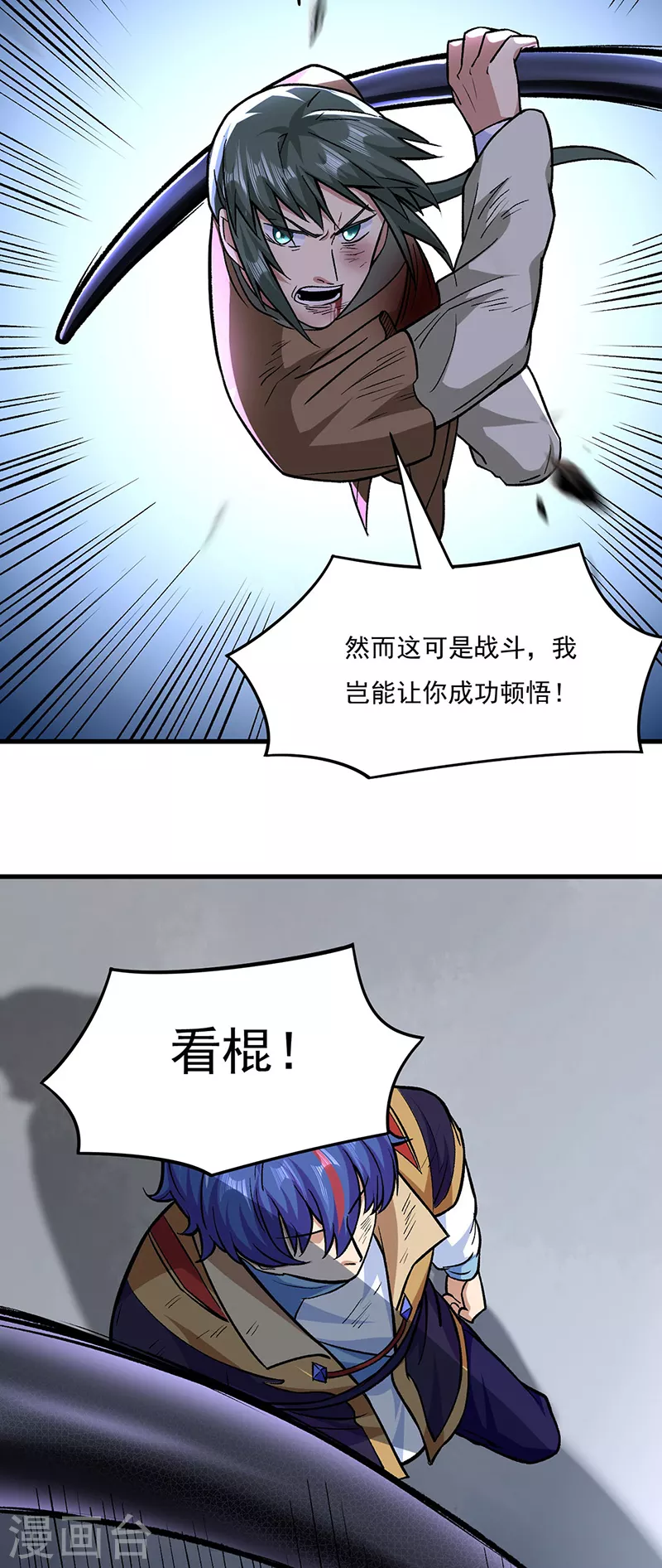第287话 阴阳割昏晓5