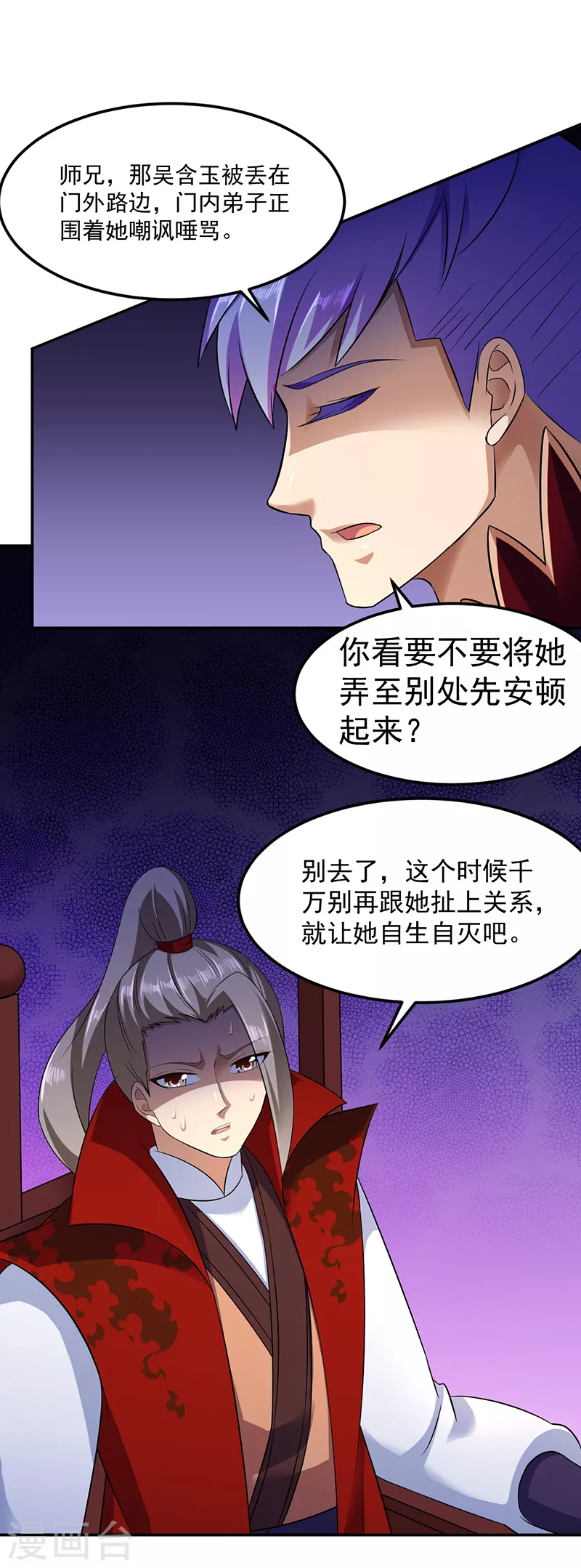 第89话 时来运转13