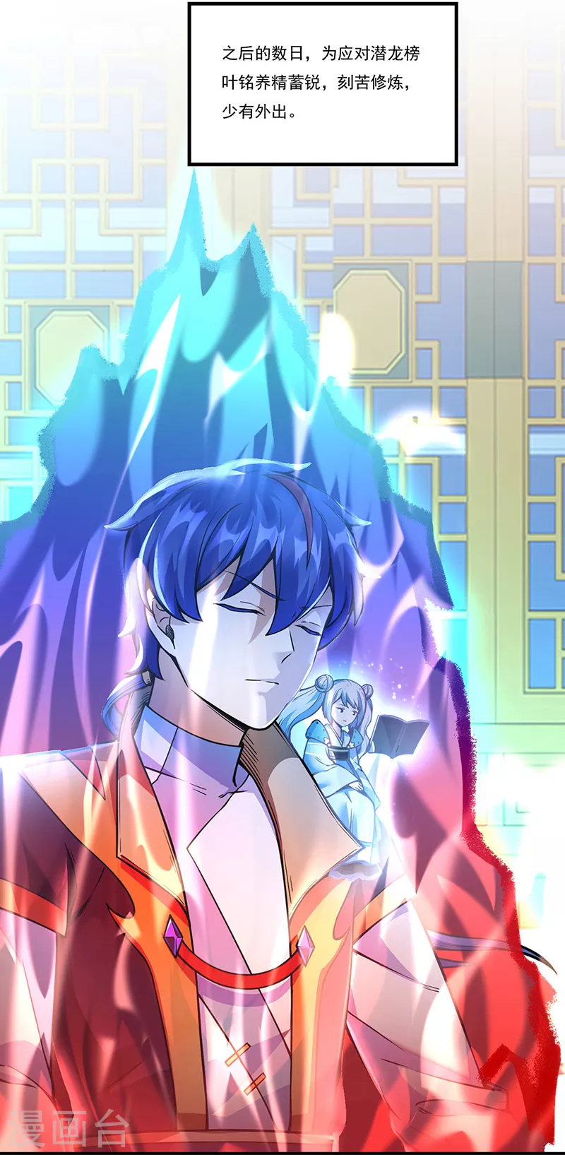 第259话 舞千影5