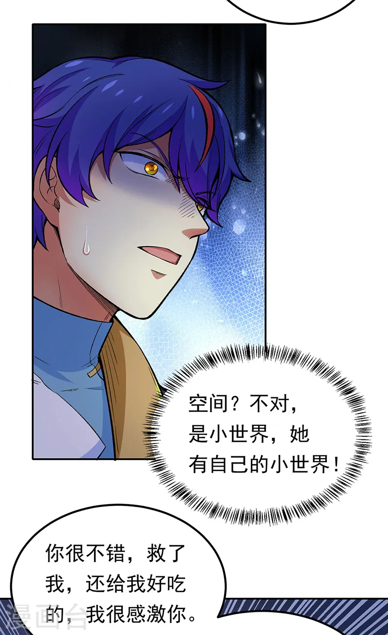 第412话 让我跟着你吧27