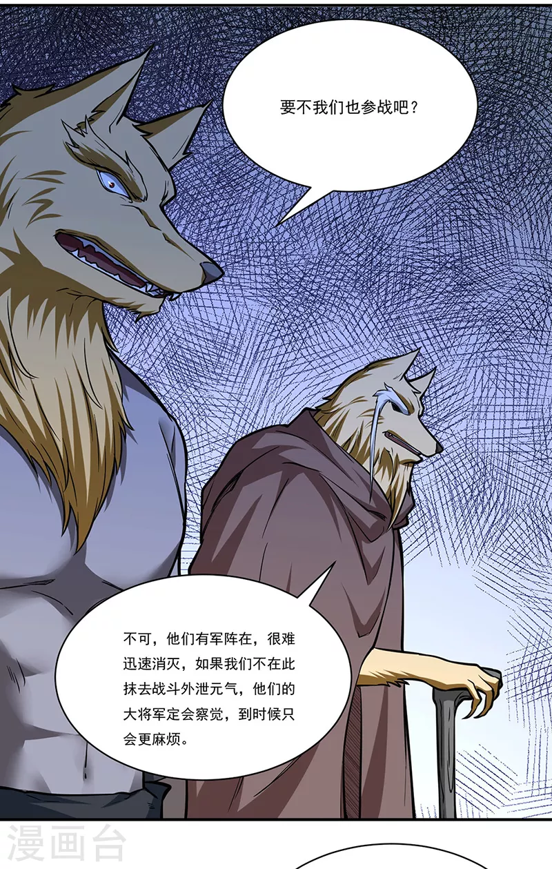 第356话 破杀阵！19