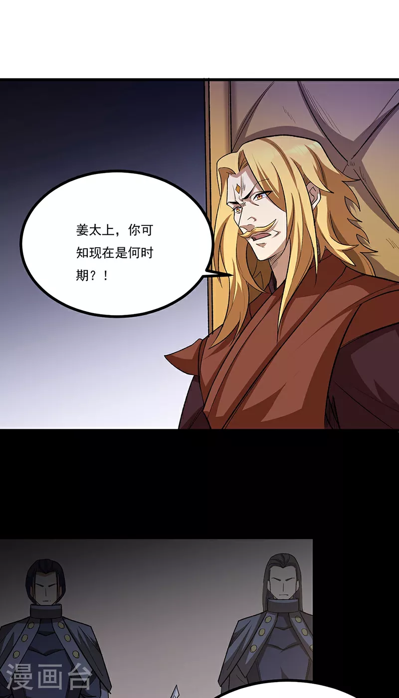 第579话 朱雀之灾2