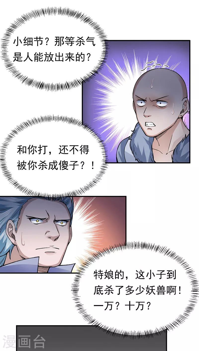 第359话 被迫背锅0