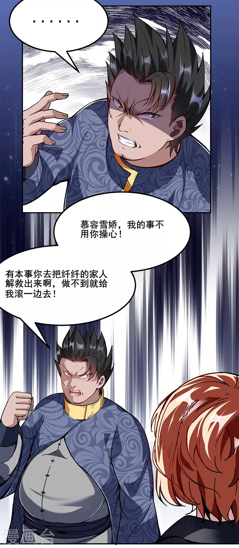 第221话 玉纤纤的烦恼9