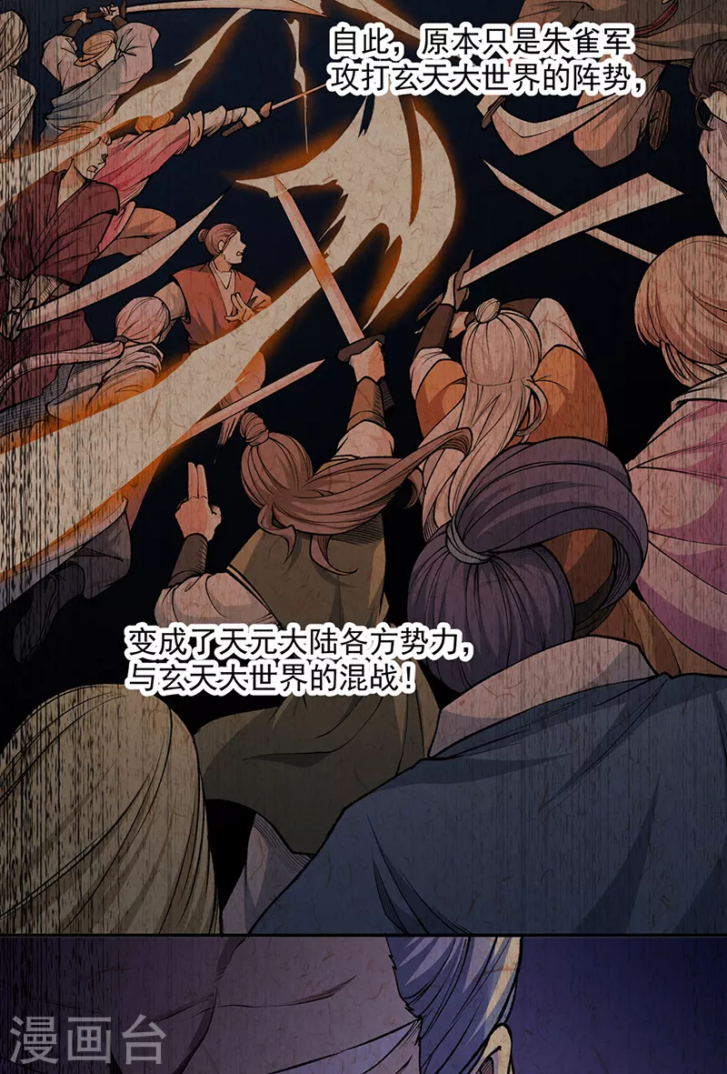 第504话 明白一切36