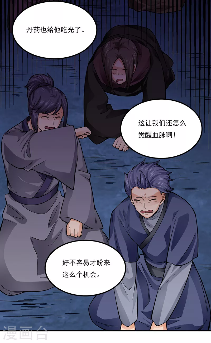 第332话 纯度七成！5