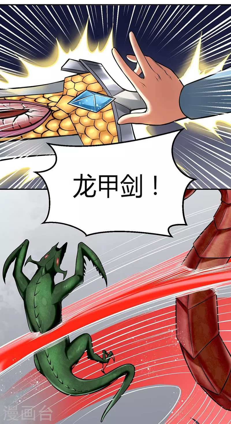 第191话 苏兰爆发4