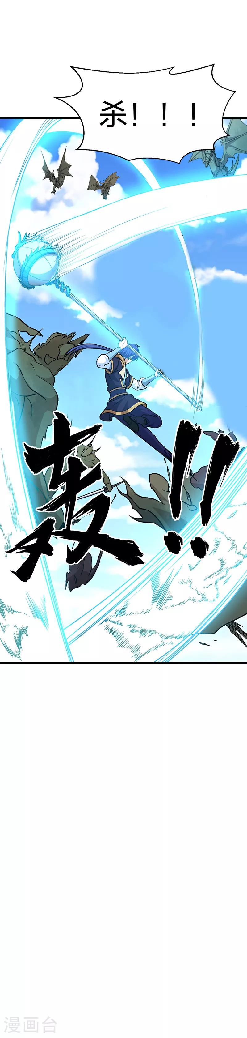 第590话 不武君，不远门50